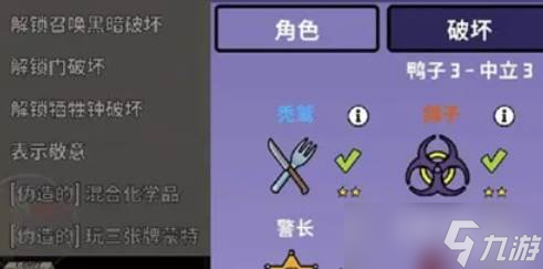 鹅鸭杀手游鸭子阵营玩法