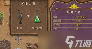 背包乱斗幽灵匕首如何合成