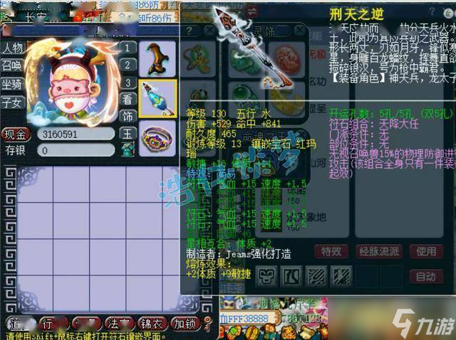 梦幻西游：129凌波城12+8左右硬件加身，通刷难度任务还能打PK！