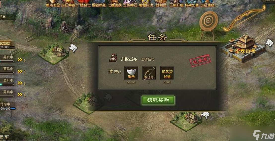 攻城掠地商店如何升级