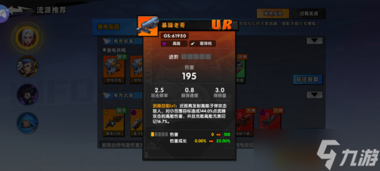 远星集结【玩家投稿】角色介绍及搭配