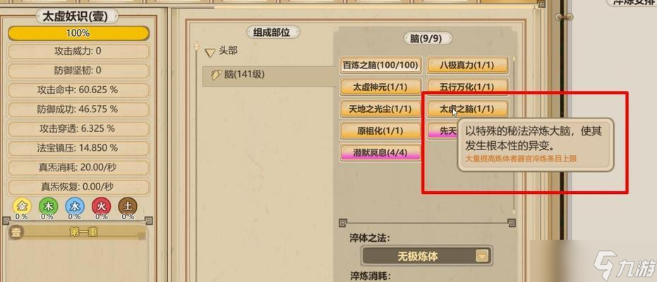 《了不起的修仙模拟器》游戏妖族崛起背景介绍（从虚拟世界到现实）
