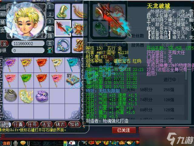 梦幻西游：129极品凌波城，16锻无级别配130简易特技装，太牛了！