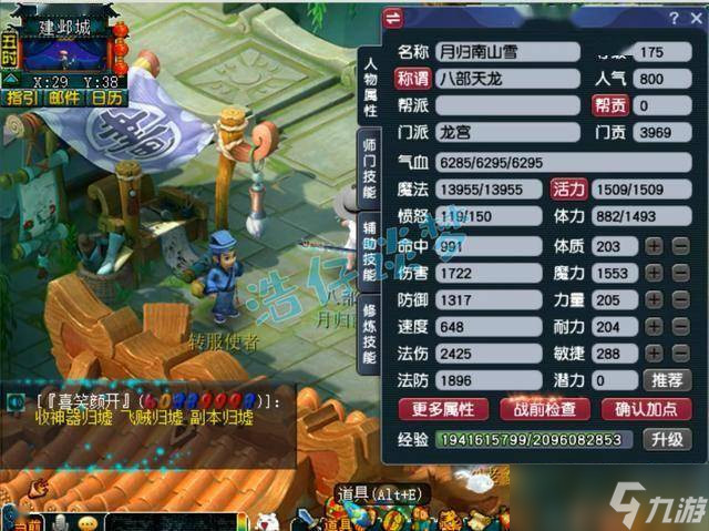 梦幻西游：175任务龙宫，10锻左右硬件，能杀难度还能刷竞速！