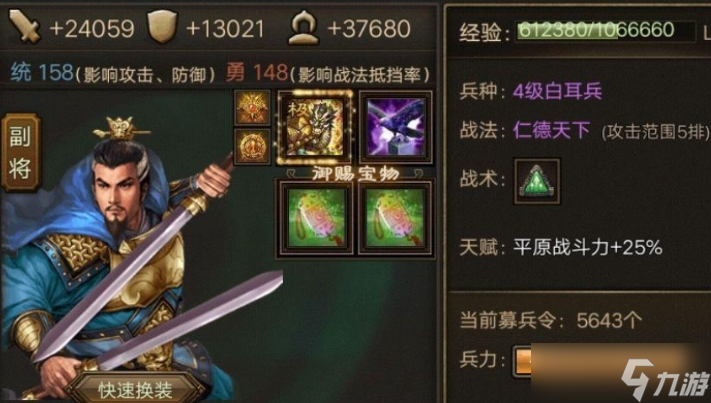 攻城掠地先升级哪个武将截图