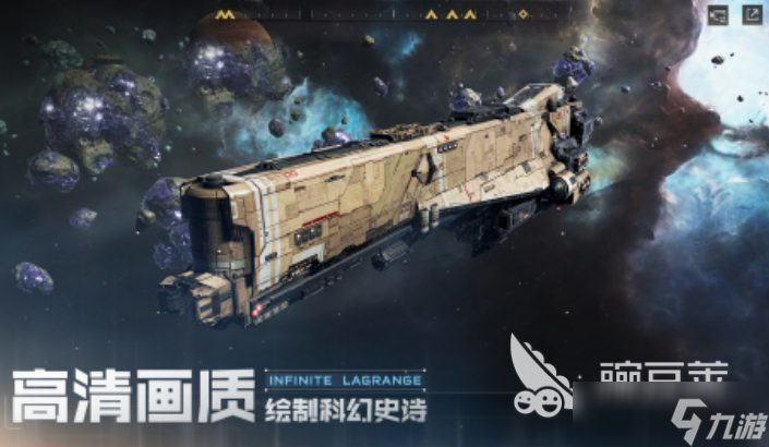 太空战舰手游推荐 2025太空题材的游戏top10