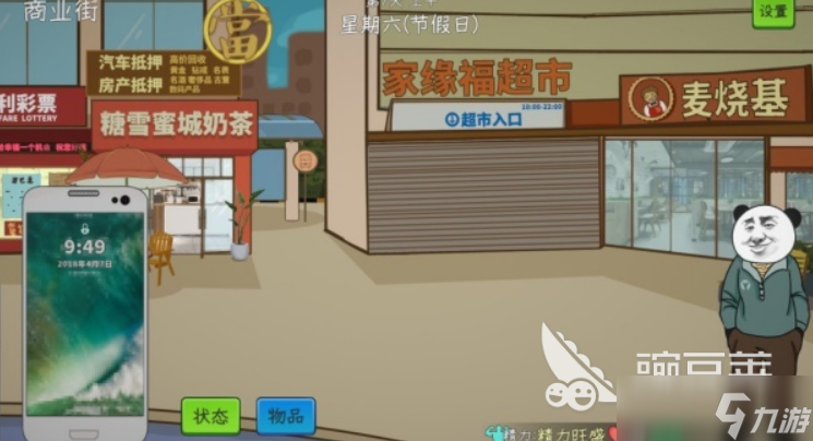中国式网游手机版明星劝学结局 中国式网游手机版明星劝学怎么达成