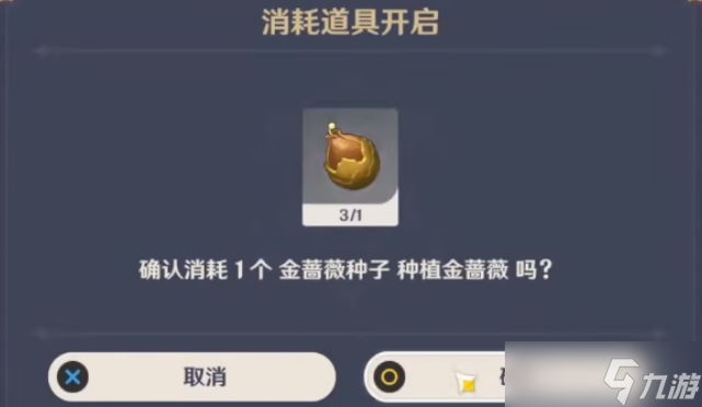 原神献给某人的蔷薇后续任务有什么
