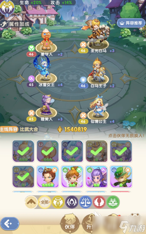 國王日記好玩嗎 國王日記評測詳細解讀