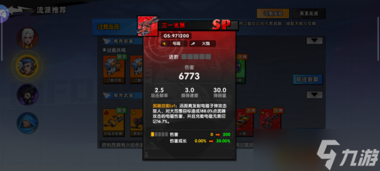 远星集结【玩家投稿】角色介绍及搭配
