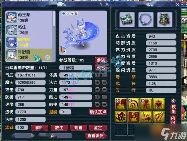 梦幻西游：129凌波城12+8左右硬件加身，通刷难度任务还能打PK！