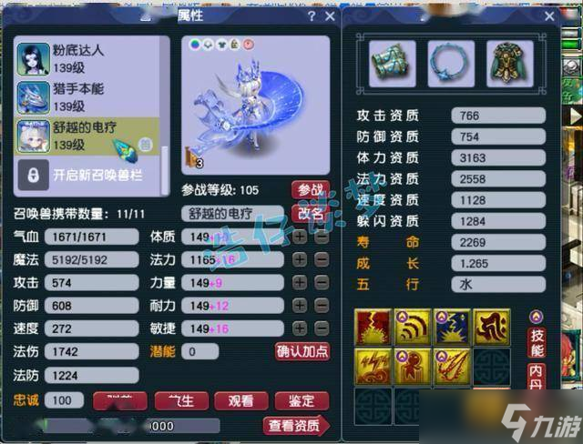 梦幻西游：129凌波城12+8左右硬件加身，通刷难度任务还能打PK！