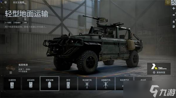 战地6地面载具怎么选 战地6地面载具强度解析