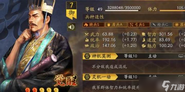 三国志战略版象兵魏法骑玩法