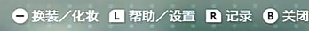 《宝可梦传说ZA》换装入口位置介绍