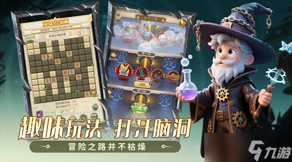 联盟战歌神秘之地玩法攻略