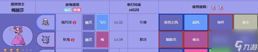 口袋妖怪解放暴雪市道馆的打法是什么？