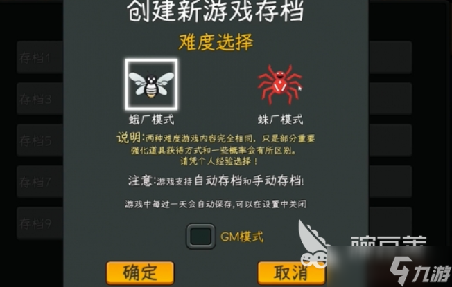 中国式网游手机版爽文模式开启方法 中国式网游手机版爽文模式怎么开启