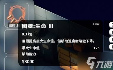 《逃離鴨科夫》超實用保命圖騰推薦