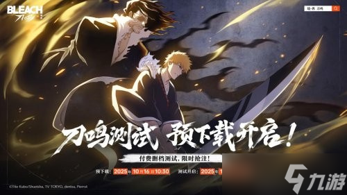 尸魂界集结！<a id='link_pop' class='keyword-tag' href='https://www.9game.cn/jjdm/'>境界刀鸣</a>公测11月21日全球上线，刀鸣测试今日开启，欢迎回家！