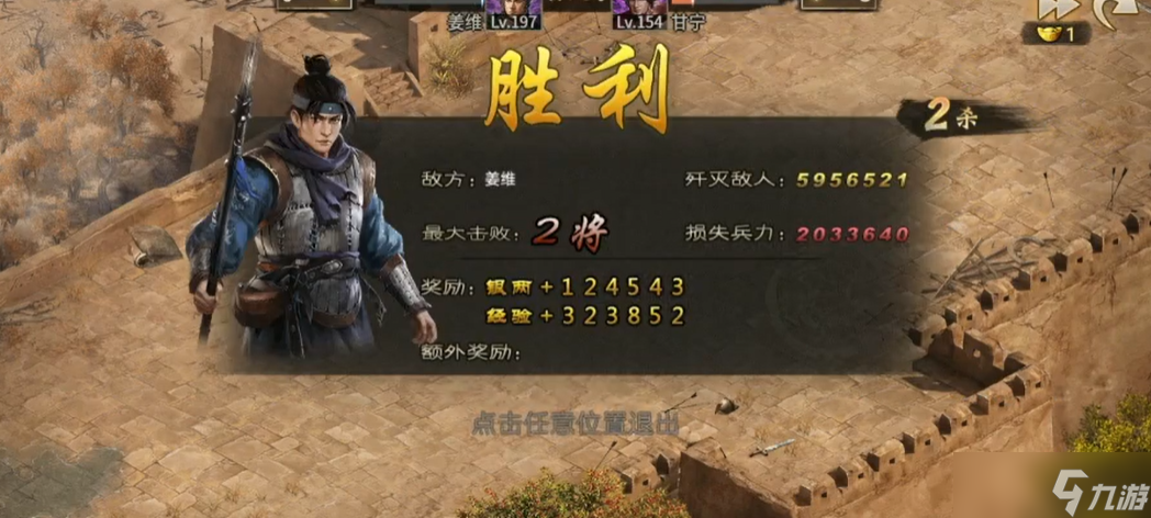 攻城掠地中如何過姜維副本