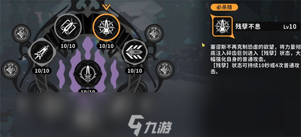 火環(huán)天賦系統(tǒng)介紹