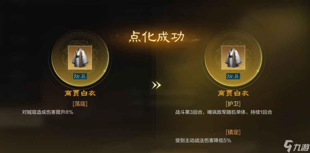 三國謀定天下裝備怎么獲得