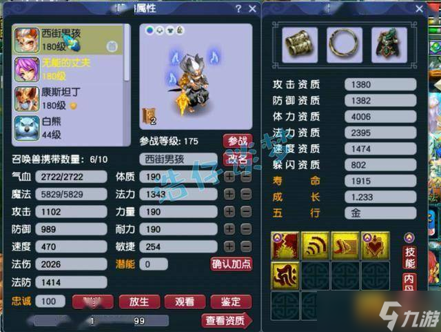 梦幻西游：175任务龙宫，10锻左右硬件，能杀难度还能刷竞速！
