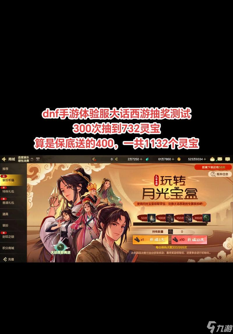 大话西游中使用时装抽奖的技巧是什么？如何提高中奖率？