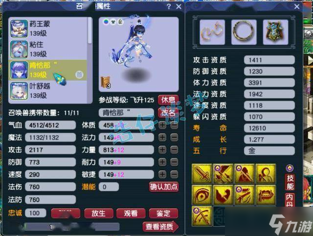 梦幻西游：129凌波城12+8左右硬件加身，通刷难度任务还能打PK！