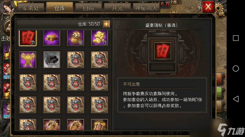 攻城掠地商店如何升级