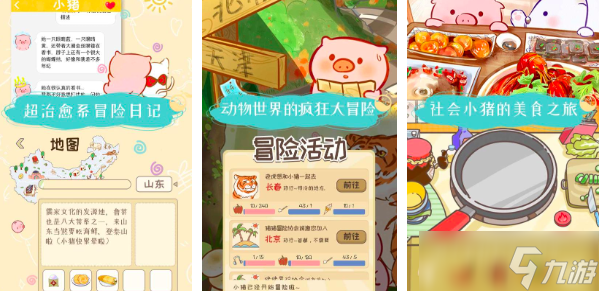 2025十二生肖游戏大全 耐玩的生肖游戏有哪些截图