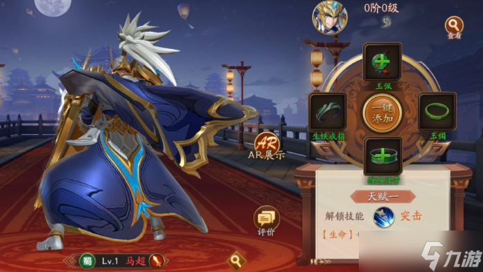放开那三国3蜀国哪个阵容强