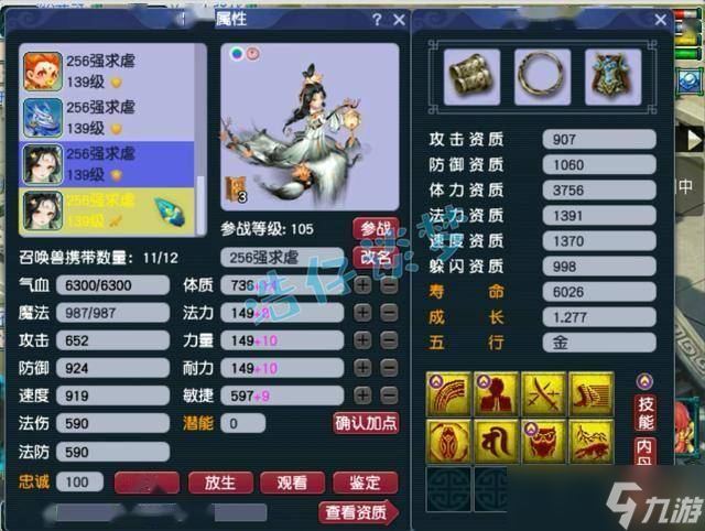 梦幻西游：129极品凌波城，16锻无级别配130简易特技装，太牛了！