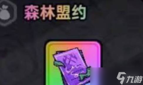英勇之地盟约任务
