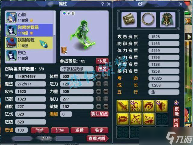梦幻西游：109大唐官府，百套装备宝宝齐全，通刷各种难度任务！