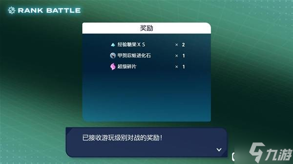 《宝可梦传说Z-A》级别对战K级阵容参考