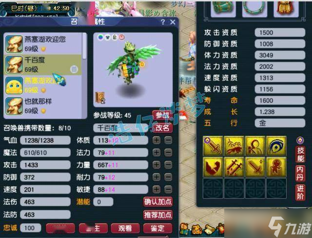 梦幻西游：59魔化生，无级别搭配罕见冠军套，1124法伤令人眼馋！