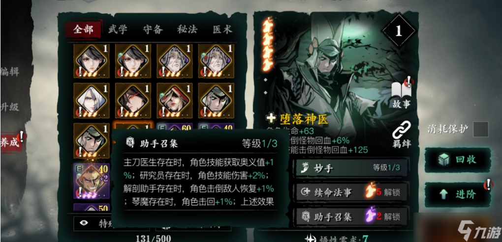影之刃3中絕影有什么優(yōu)勢
