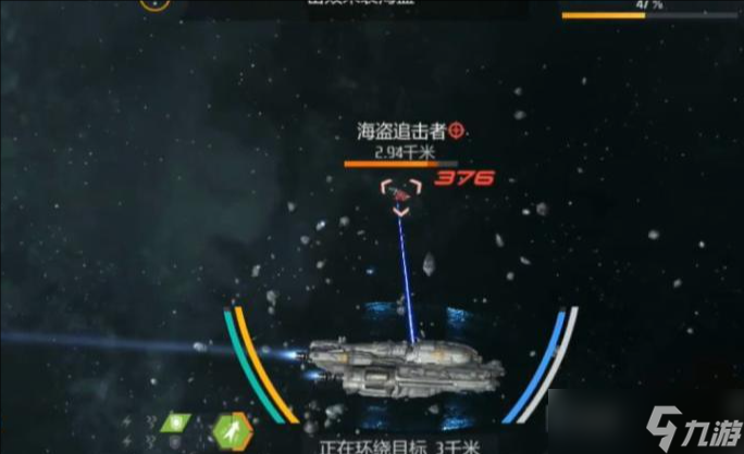 第二银河怎么升级飞船