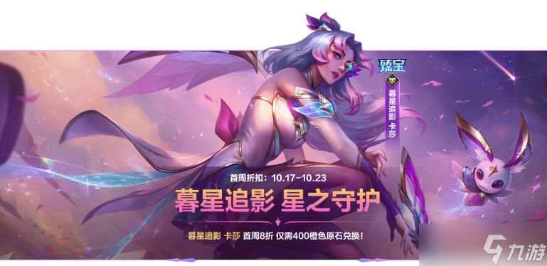 《英雄聯(lián)盟手游》6.3新版本“金輝凱歌”10月23日重磅登場(chǎng)