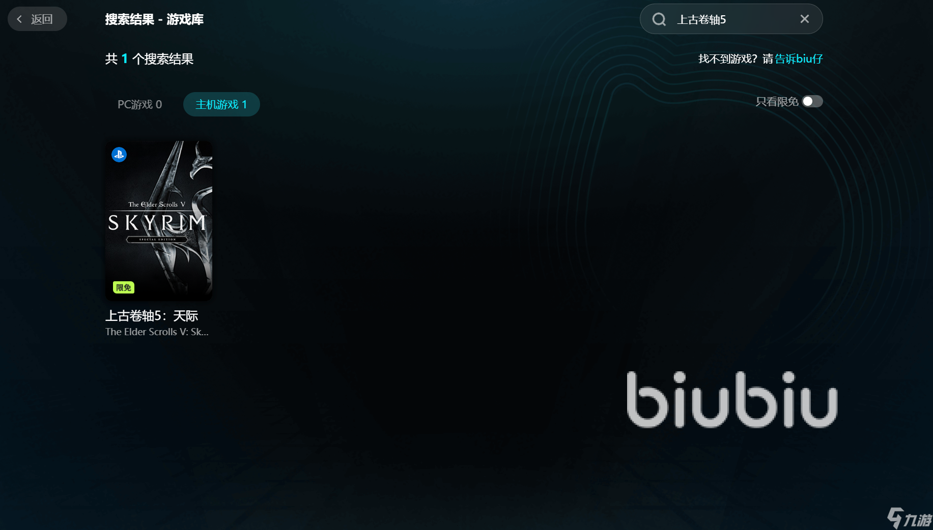 如何解决上古卷轴5闪退 上古卷轴5进不去游戏解决办法