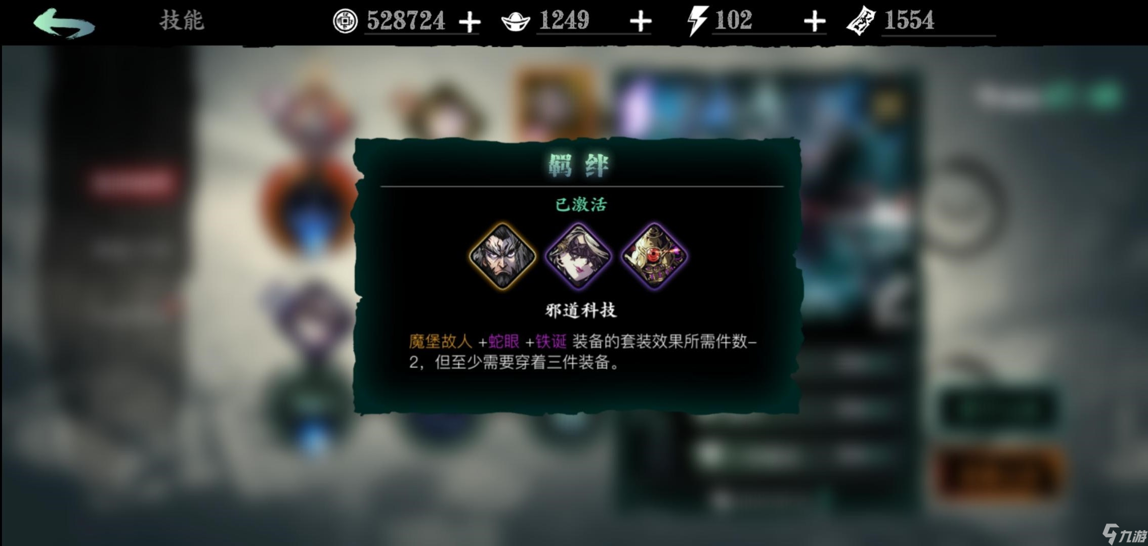<a id='link_pop' class='keyword-tag' href='https://www.9game.cn/yzr3/'>影之刃3</a>如何开启双副卡