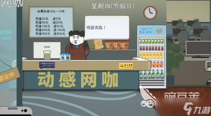 中国式网游手机版爽文模式开启方法 中国式网游手机版爽文模式怎么开启