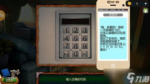 罗盘谜题全破：失落大陆关键道具速通指南