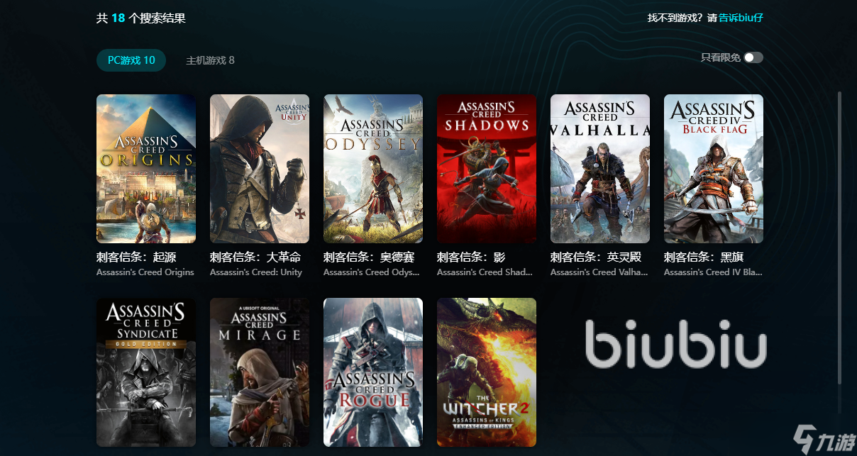 刺客信条起源闪退回桌面怎么办 刺客信条起源闪退是什么原因