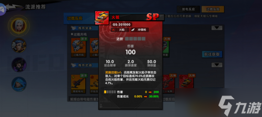 远星集结【玩家投稿】角色介绍及搭配