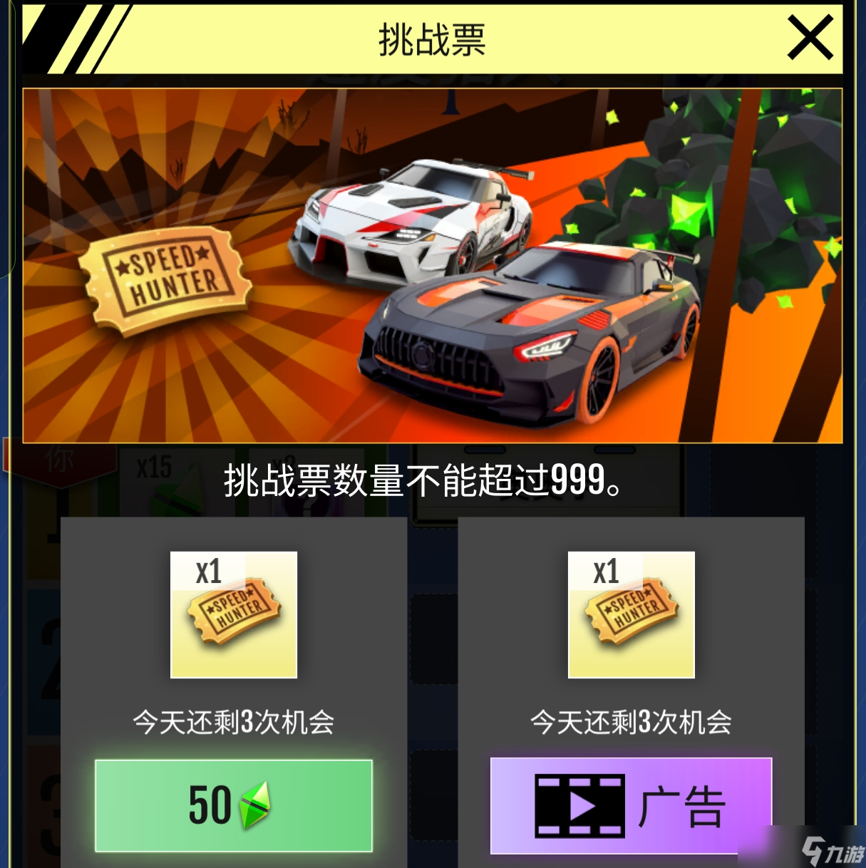 絕塵漂移【絕塵漂移】什么是速度獵人？速度獵人模式怎么玩？