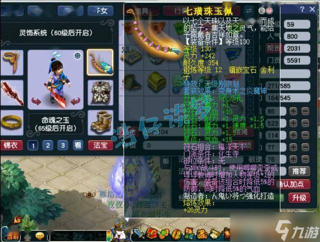 梦幻西游：59魔化生，无级别搭配罕见冠军套，1124法伤令人眼馋！