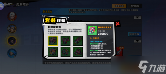 远星集结【玩家投稿】角色介绍及搭配